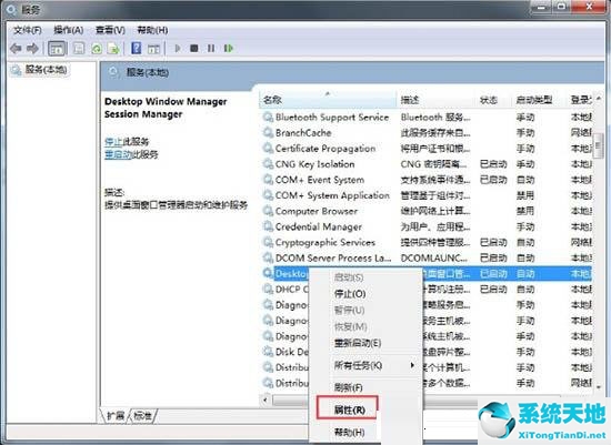 Win7电脑开启aero特效的方法