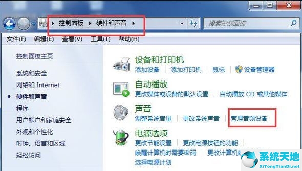 Win7纯净版系统音箱有电流声音