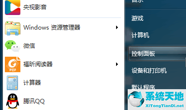 Win7旗舰版共享打印机的方法