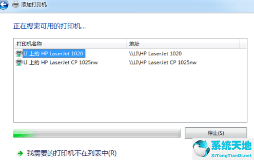 Win7旗舰版共享打印机的方法