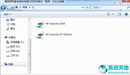 Win7旗舰版共享打印机的方法