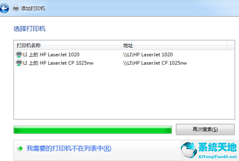 Win7旗舰版共享打印机的方法