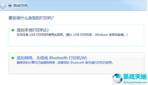Win7旗舰版共享打印机的方法