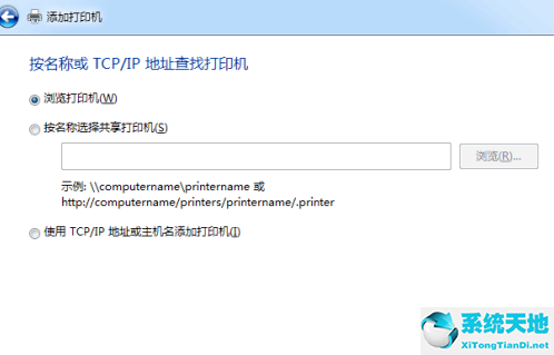 Win7旗舰版共享打印机的方法