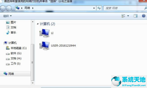 Win7旗舰版共享打印机的方法