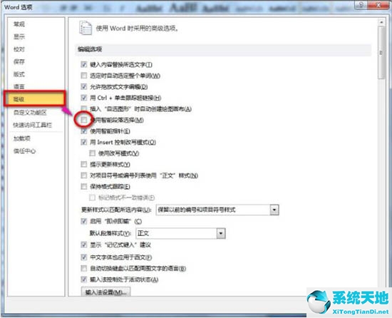 电脑word打开是乱码