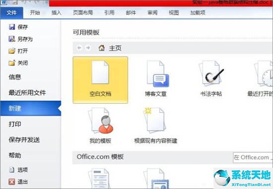 电脑word打开是乱码