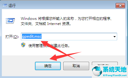 注册表编辑器被管理员禁用