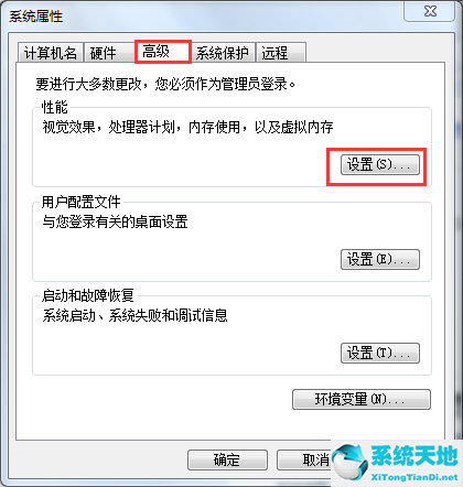 win7 com surrogate停止工作