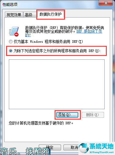 win7 com surrogate停止工作