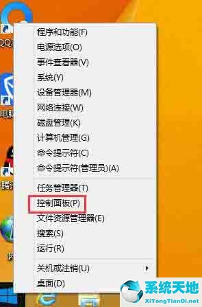 win8怎么关闭右边侧边栏