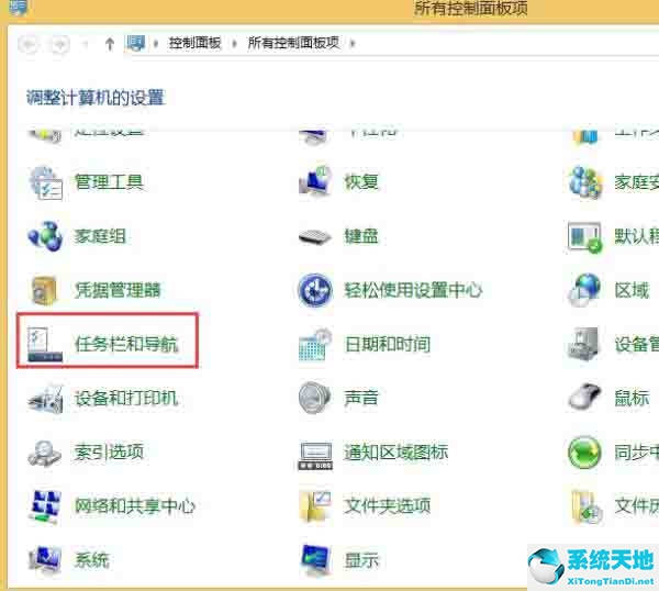 win8怎么关闭右边侧边栏