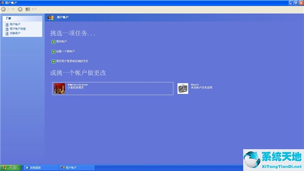 WinXP电脑登录密码取消方法