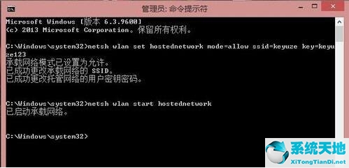 win8局域网怎么设置