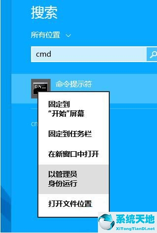 win8系统老是提示内存不足