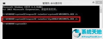 mscomctl.ocx文件缺失