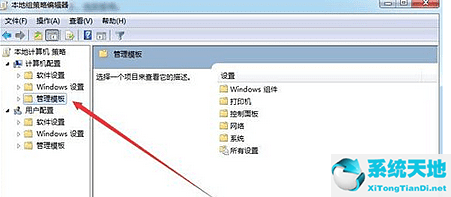 Win8.1系统找不到媒体流选项
