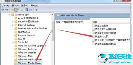 Win8.1系统找不到媒体流选项