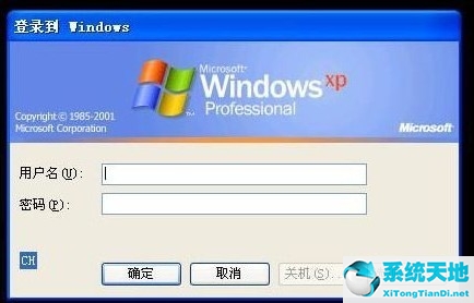 winxp登录密码忘记了