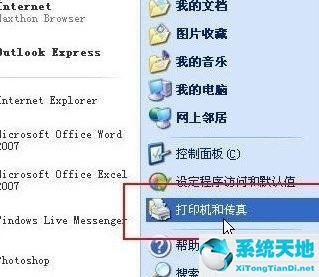 winxp共享打印机怎么设置