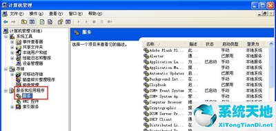 xp本地连接不见了