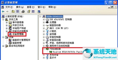 xp本地连接不见了