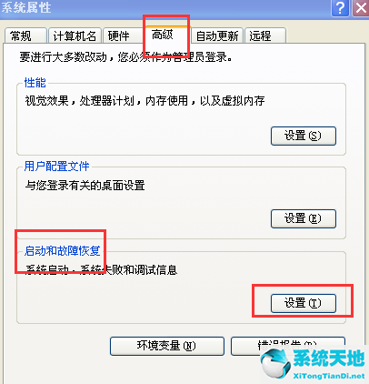 xp开机速度慢怎么办
