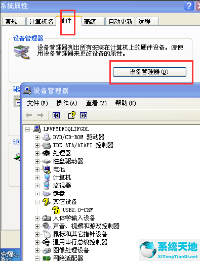 xp开机速度慢怎么办