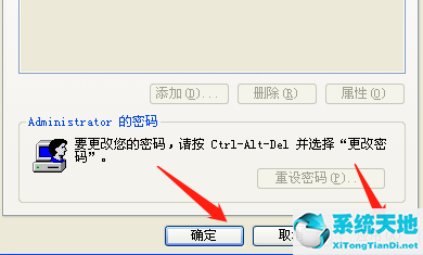 xp自动登录