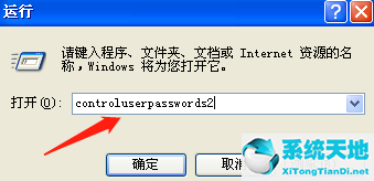 xp自动登录