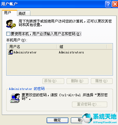 xp自动登录