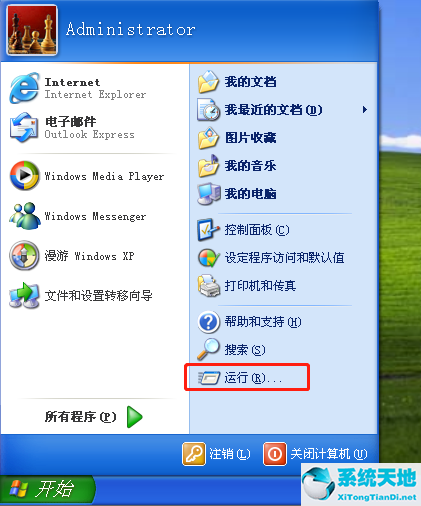 xp自动登录