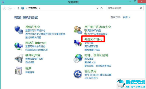 Win8系统校正屏幕颜色的方法