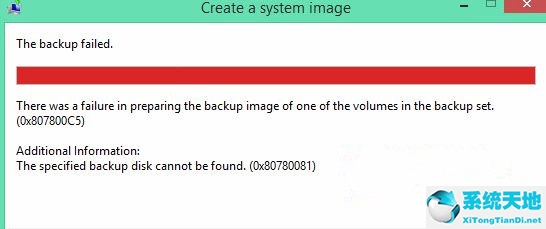 Win8.1电脑无法创建系统映像备份该怎么