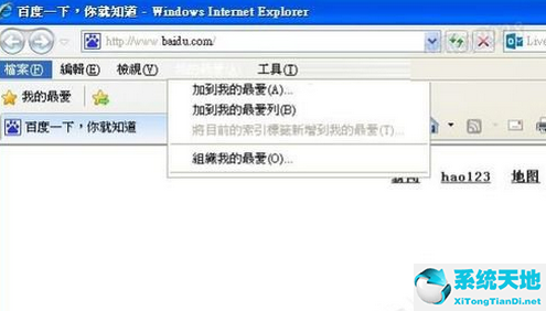xp系统使用不了收藏夹