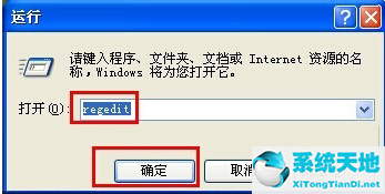 Winxp系统无法使用msconfig