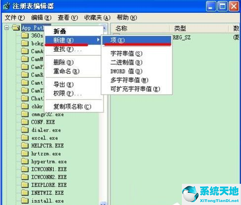 Winxp系统无法使用msconfig