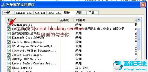 xp 弹出实时调试窗口