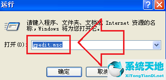 winxp 控制面板打不开