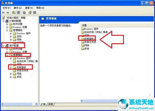 winxp 控制面板打不开