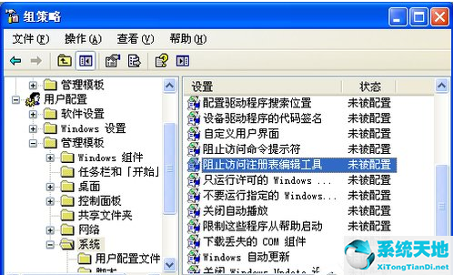 winxp 注册表修复