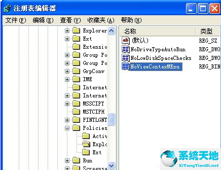 winxp鼠标右击就卡死