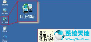 winxp 网上邻居无法访问