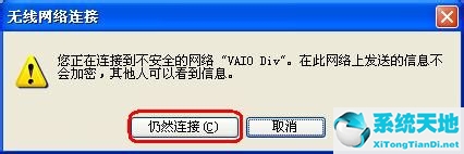 winxp设置无线网络