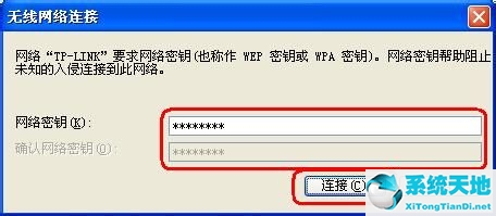 winxp设置无线网络