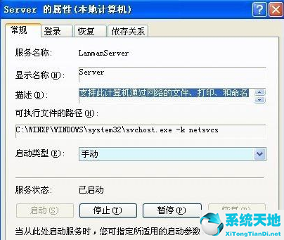 computer browser启动