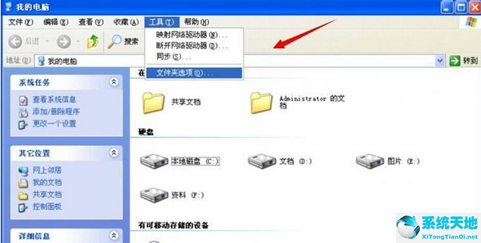 winxp不是有效的 win32 应用程序