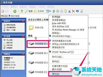 WinXP系统右下角总是提示请运行Chkdsk