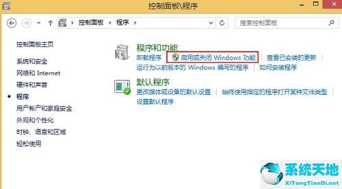 Win8系统安装.NET Framework失败