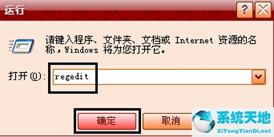 winxp宽带开机自动连接